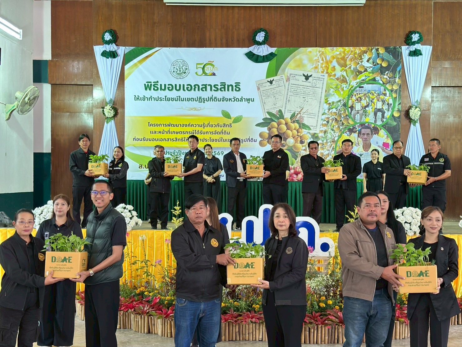 title - ส.ป.ก. มอบเอกสารสิทธิให้เข้าทำประโยชน์ในเขตปฏิรูปที่ดิน 420 ราย ประจำปีงบประมาณ พ.ศ. 2569 ในโครงการพัฒนาองค์ความรู้เกี่ยวกับสิทธิและหน้าที่เกษตรกรผู้ได้รับการจัดที่ดินในเขตปฏิรูปที่ดินก่อนรับมอบเอกสารสิทธิให้ใช้ทำประโยชน์ในเขตปฏิรูปที่ดิน ณ โรงเรียนแม่ตืนวิทยา ตำบลแม่ตืน อำเภอลี้ จังหวัดลำพูน